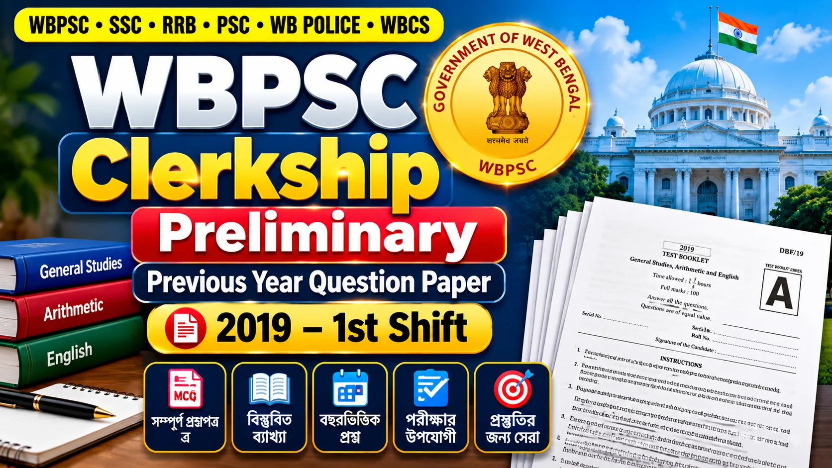 WBPSC Clerkship Preliminary 2019 1st Shift Previous Year Question Paper